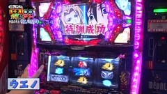 ヒロシ・ヤングのパチスロガリ勉アワー　パチスロ創聖のアクエリオン②
