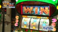ヒロシ・ヤングのパチスロガリ勉アワー　押忍！番長２・パチスロモンキーターン　②