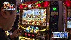 ヒロシ・ヤングのパチスロガリ勉アワー　パチスロ北斗の拳～世紀末救世主伝説～・ミリオンゴッド ～神々の系譜～　②