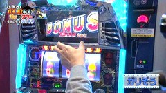 ヒロシ・ヤングのパチスロガリ勉アワー　パチスロ北斗の拳～世紀末救世主伝説～　①
