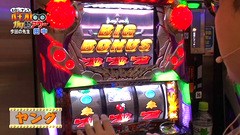 ヒロシ・ヤングのパチスロガリ勉アワー　エヴァンゲリヲン～生命の鼓動～　②