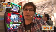ヒロシ・ヤングのパチスロガリ勉アワー　アイムジャグラーＡＰＥＸ・ミラクルジャグラー　②