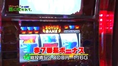万発・ういち・ヤング　ホール実践！風に吹かれて　「ＣＲ牙狼魔戒閃騎鋼ＸＸ・ミリオンゴッド～神々の系譜～・押忍！番長２」