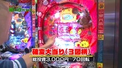万発・ういち・ヤング　ホール実践！風に吹かれて　「パチスロモンスターハンター・パチスロ鉄拳デビルＶｅｒ．・ＣＲ天才バカボン４～決断の瞬間～」