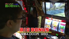 万発・ういち・ヤング　ホール実践！風に吹かれて　「パチスロモンスターハンター・パチスロ鉄拳デビルＶｅｒ．」