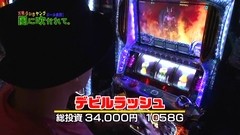 万発・ういち・ヤング　ホール実践！風に吹かれて　「パチスロモンスターハンター・パチスロ鉄拳デビルＶｅｒ．」