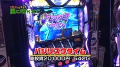 万発・ういち・ヤング　ホール実践！風に吹かれて　「パチスロバジリスク～甲賀忍法帖～ＩＩ・ＣＲぱちんこウルトラマンタロウ　戦え！！ウルトラ６兄弟」