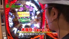 万発・ういち・ヤング　ホール実践！風に吹かれて　「ＣＲウイルスブレイカー・ＣＲフィーバー創聖のアクエリオンＩＩＩ・ＣＲぱちんこウルトラマンタロウ　戦え！！ウルトラ６兄弟」