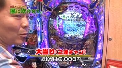 万発・ういち・ヤング　ホール実践！風に吹かれて　「ＣＲゼブラーマン ゼブラシティの逆襲・ＣＲウイルスブレイカー・ＣＲぱちんこ　ウルトラマンタロウ　戦え！！ウルト６兄弟」
