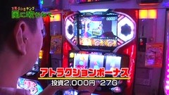 万発・ういち・ヤング　ホール実践！風に吹かれて　「押忍！！豪炎高校應援團・パチスロ覇王伝　零・シンデレラブレイド」