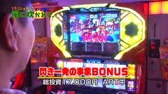 万発・ういち・ヤング　ホール実践！風に吹かれて　「パチスロ覇王伝　零・シンデレラブレイド・鉄のラインバレル」