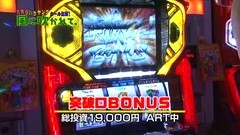 万発・ういち・ヤング　ホール実践！風に吹かれて　「パチスロ覇王伝　零・シンデレラブレイド・鉄のラインバレル」