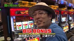 万発・ういち・ヤング　ホール実践！風に吹かれて　「トロピカーナ、新世紀ぱちんこ攻殻機動隊」