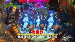 万発・ういち・ヤング　ホール実践！風に吹かれて　「トロピカーナ、新世紀ぱちんこ攻殻機動隊、マハロ」