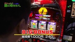 万発・ういち・ヤング　ホール実践！風に吹かれて　「ＣＲ新世紀ぱちんこ攻殻機動隊、マハロ－３０、ＣＲ蒼天の拳　天授」