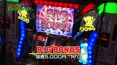 万発・ういち・ヤング　ホール実践！風に吹かれて　「ギラギラ爺サマー、パチスロ喰霊‐零‐、ぱちんこＡＫＢ４８、ＣＲ牙狼魔戒閃騎鋼」