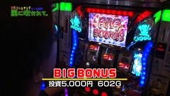 万発・ういち・ヤング　ホール実践！風に吹かれて　「ギラギラ爺サマー、パチスロ喰霊‐零‐、ぱちんこＡＫＢ４８、ＣＲ牙狼魔戒閃騎鋼」