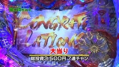 万発・ういち・ヤング　ホール実践！風に吹かれて　「ＣＲスーパーマン・リターンズ～正義のヒーロー～、ＳＬＯＴ牙狼、秘宝伝」