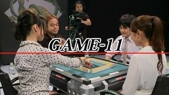 ハイブリッド麻雀リーグ　ガチ雀　＃１１