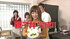 心美＆ひびき＆るか＆絆の　当たって砕けろ！！　料理編　その２