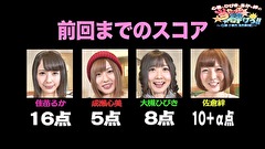 心美＆ひびき＆るか＆絆の　当たって砕けろ！！　ボーリング編　その２