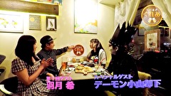 「くだまきくれあ」第１弾　広尾「Ｏｒｉｅｎｔａｌ　Ｄｉｎｅｒ　ＩＧＡＯ」編　その３