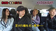 イルワケＮＩＧＨＴ　ファイル３　猿島編（神奈川・横須賀市）　3