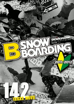 スノーボードハウツー　Ｂ ＳＮＯＷＢＯＡＲＤＩＮＧ