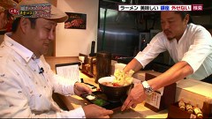 ドロンズ石本の突撃東京口コミらーめん　１話～４話