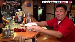 ドロンズ石本の突撃東京口コミらーめん　＃３　新宿