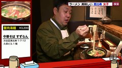 ドロンズ石本の突撃東京口コミらーめん　＃９　恵比寿