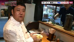ドロンズ石本の突撃東京口コミらーめん　＃１１　神田