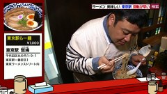 ドロンズ石本の突撃東京口コミらーめん　＃１２　東京駅