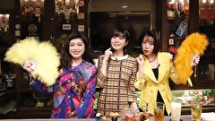 夢眠ねむのまどろみのれん酒　第23話（TV未放送）