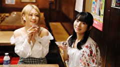 古川未鈴と古畑奈和のいにしえ乙女酒　名古屋 老舗大衆居酒屋呑みの儀
