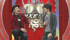 にけつッ！！　＃１８