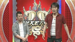にけつッ！！　＃３３