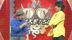 にけつッ！！　＃５７