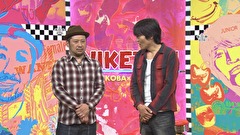 にけつッ！！　＃１０８