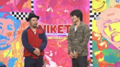 にけつッ！！　＃１１３