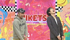 にけつッ！！　＃１１８