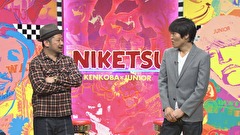 にけつッ！！　＃１２６