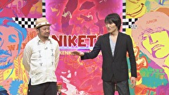 にけつッ！！　＃１３３