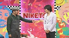 にけつッ！！　＃１３４