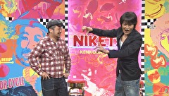 にけつッ！！　＃１５３