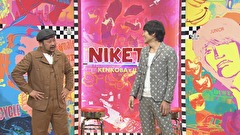 にけつッ！！　＃１７７