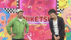 にけつッ！！　＃１８３