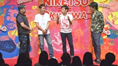 にけつッ！！　＃２３３