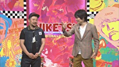 にけつッ！！　＃２３６