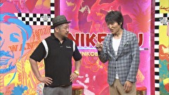にけつッ！！　＃２５３